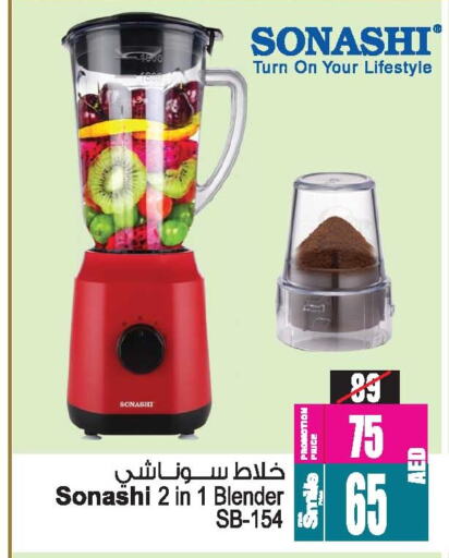 SONASHI Mixer / Grinder available at Ansar Mall in UAE - Sharjah / Ajman