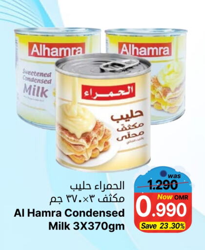 AL HAMRA Condensed Milk available at Al Muzn Shopping Center in Oman - Muscat