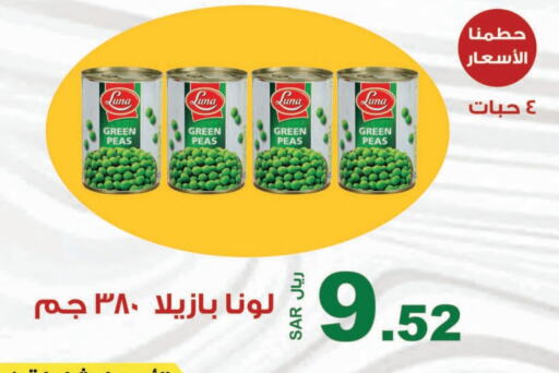 Peas available at المتسوق الذكى in مملكة العربية السعودية, السعودية, سعودية - جازان