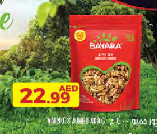 بيارا available at جمعية الامارات التعاونية in الإمارات العربية المتحدة , الامارات - دبي