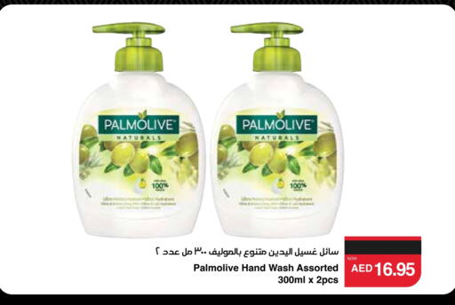 available at SPAR Hyper Market  in UAE - Abu Dhabi