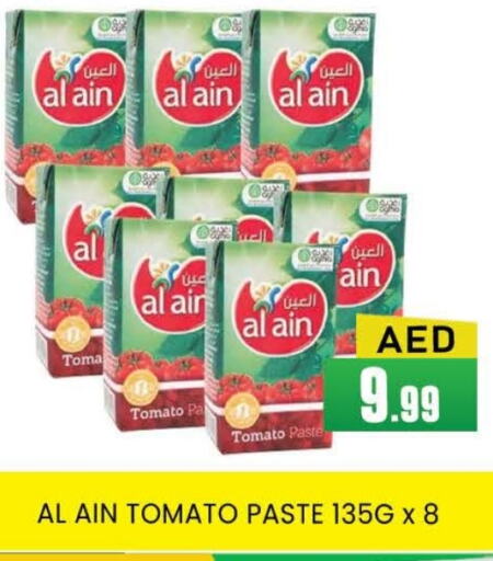 العين معجون طماطم available at المدينة in الإمارات العربية المتحدة , الامارات - دبي