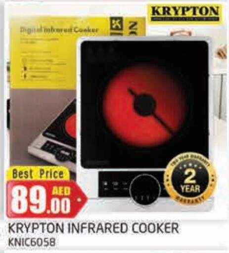 KRYPTON Infrared Cooker available at PASONS GROUP in UAE - Dubai