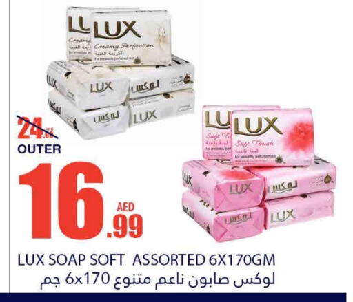 LUX available at Bismi Wholesale in UAE - Fujairah