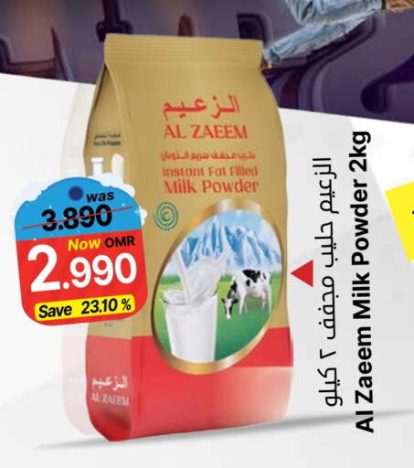 Milk Powder available at Al Muzn Shopping Center in Oman - Muscat