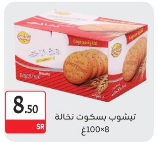 available at مخازن م.بدرالدين in مملكة العربية السعودية, السعودية, سعودية - المدينة المنورة