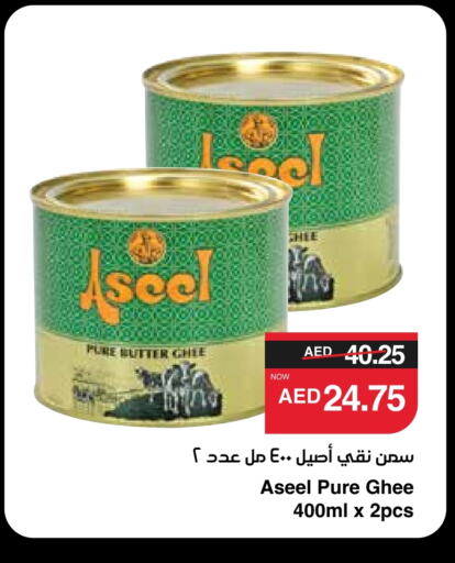 رافائيل السمن available at سبار هايبرماركت in الإمارات العربية المتحدة , الامارات - أبو ظبي