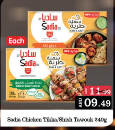 SADIA Shish Tawouk available at Al Madina Hypermarket in UAE - Abu Dhabi