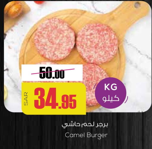 available at سبت in مملكة العربية السعودية, السعودية, سعودية - بريدة