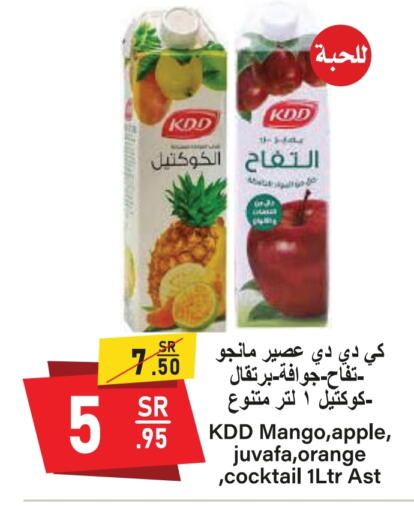 Mango Apple Orange available at Al Mukhaizeem Markets in KSA, Saudi Arabia, Saudi - Dammam