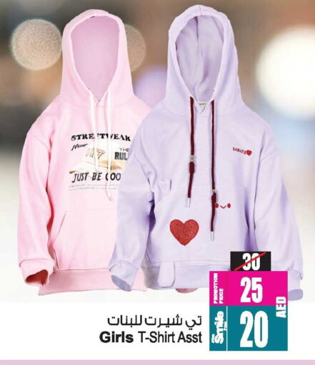 available at Ansar Mall in UAE - Sharjah / Ajman