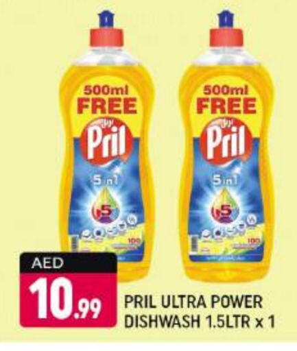 PRIL available at Shaklan  in UAE - Dubai