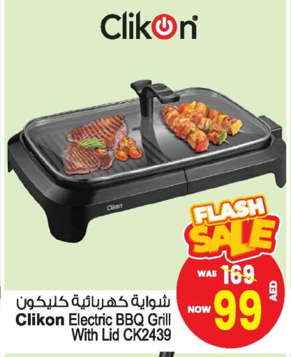 CLIKON available at Ansar Mall in UAE - Sharjah / Ajman