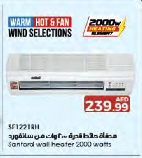 SANFORD Heater available at Emirates Co-Operative Society in UAE - Dubai