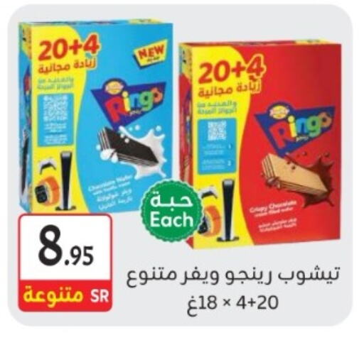 available at مخازن م.بدرالدين in مملكة العربية السعودية, السعودية, سعودية - المدينة المنورة