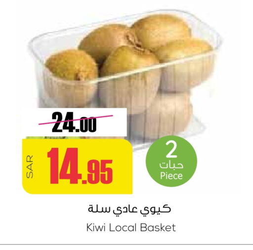 كيوي available at سبت in مملكة العربية السعودية, السعودية, سعودية - بريدة