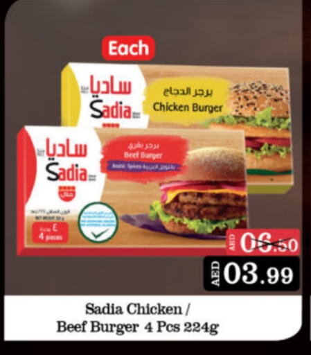 SADIA Chicken Burger available at Al Madina Hypermarket in UAE - Abu Dhabi