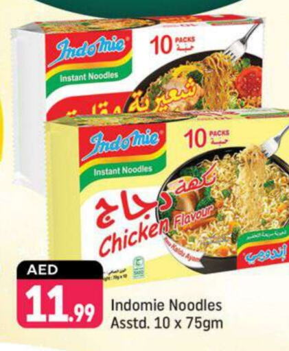 INDOMIE Noodles available at Shaklan  in UAE - Dubai