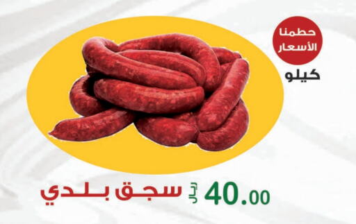 available at المتسوق الذكى in مملكة العربية السعودية, السعودية, سعودية - جازان