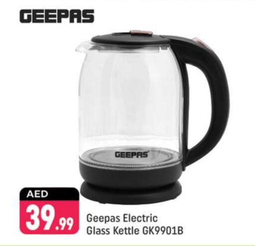 GEEPAS Kettle available at Shaklan  in UAE - Dubai