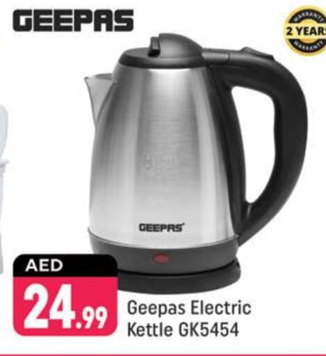 GEEPAS Kettle available at Shaklan  in UAE - Dubai