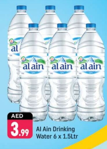 available at Shaklan  in UAE - Dubai