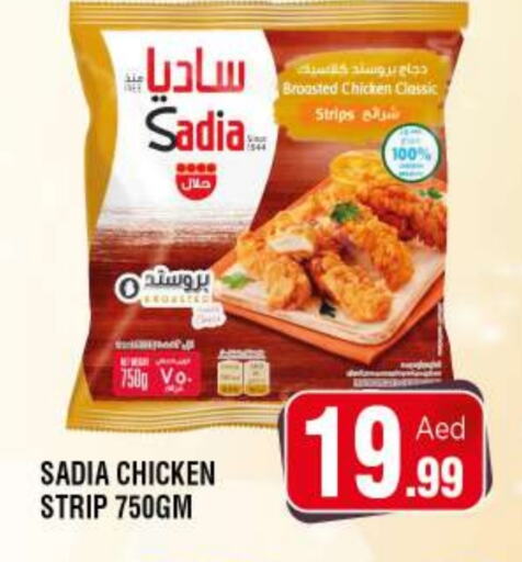 SADIA Chicken Strips available at Ain Al Madina Hypermarket in UAE - Sharjah / Ajman