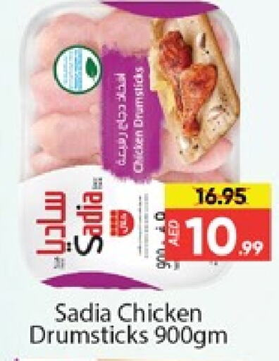 SADIA Chicken Drumsticks available at Mango Hypermarket LLC in UAE - Dubai