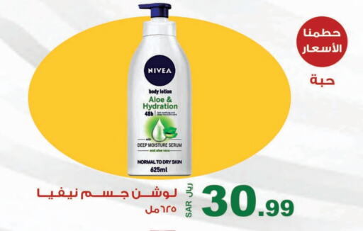 Nivea Body Lotion & Cream available at Smart Shopper in KSA, Saudi Arabia, Saudi - Jazan