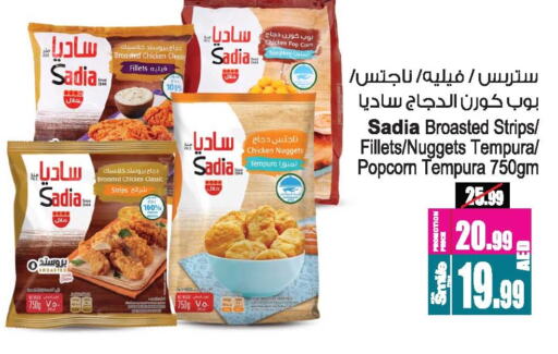 SADIA Chicken Nuggets available at Ansar Mall in UAE - Sharjah / Ajman