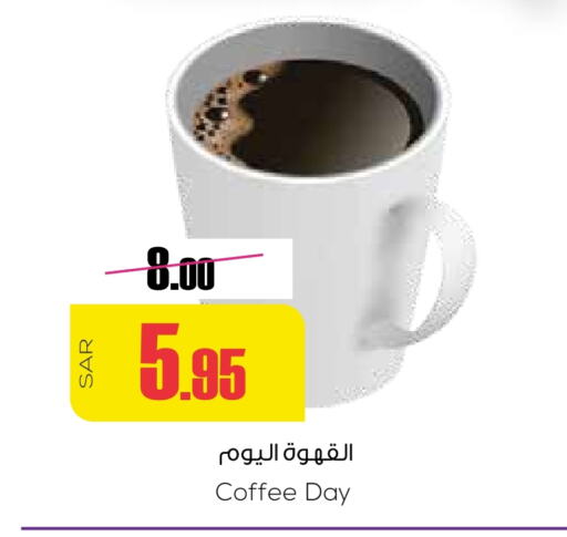 قهوة available at سبت in مملكة العربية السعودية, السعودية, سعودية - بريدة