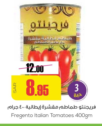 Tomato available at سبت in مملكة العربية السعودية, السعودية, سعودية - بريدة