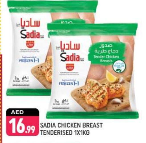 SADIA Chicken Breast available at Shaklan  in UAE - Dubai