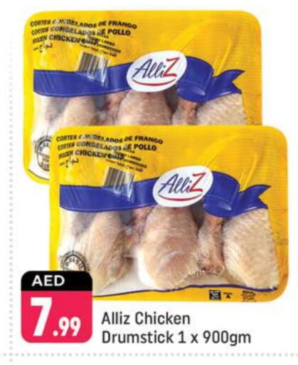 ALLIZ Chicken Drumsticks available at Shaklan  in UAE - Dubai