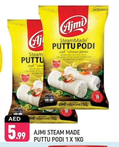 AJMI Pottu Podi available at Shaklan  in UAE - Dubai