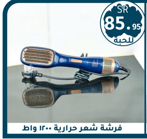 Hair Appliances available at Family Discount in KSA, Saudi Arabia, Saudi - Riyadh