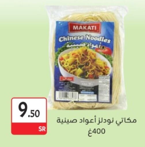 Noodles available at M B S S in KSA, Saudi Arabia, Saudi - Medina