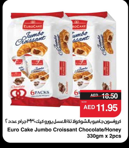 available at SPAR Hyper Market  in UAE - Abu Dhabi