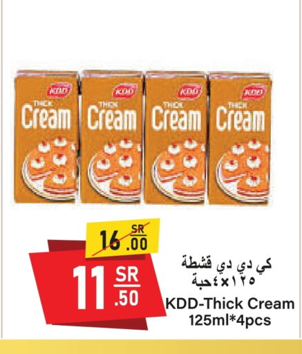 KDD available at Al Mukhaizeem Markets in KSA, Saudi Arabia, Saudi - Dammam