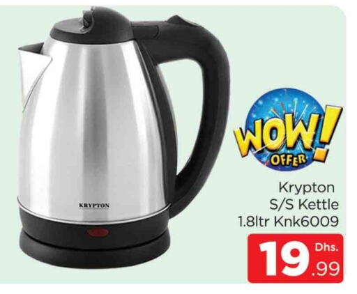 KRYPTON Kettle available at AL MADINA (Dubai) in UAE - Dubai