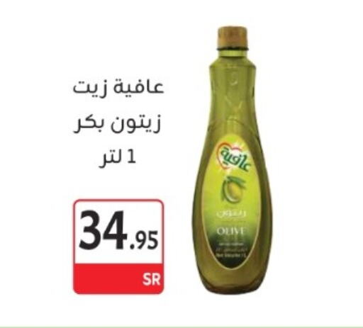 AFIA Olive Oil available at M B S S in KSA, Saudi Arabia, Saudi - Medina