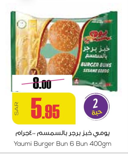 available at سبت in مملكة العربية السعودية, السعودية, سعودية - بريدة