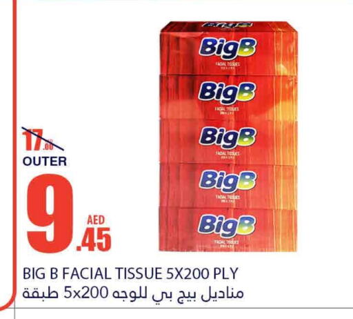 available at Bismi Wholesale in UAE - Fujairah