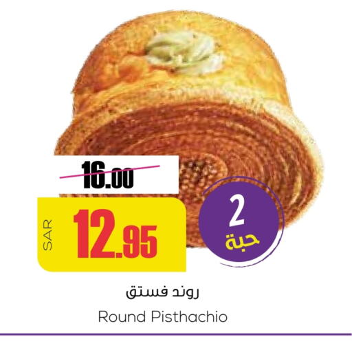 available at سبت in مملكة العربية السعودية, السعودية, سعودية - بريدة