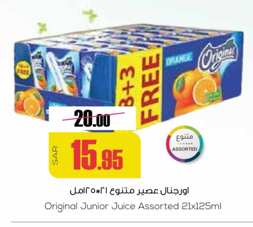 Orange available at سبت in مملكة العربية السعودية, السعودية, سعودية - بريدة