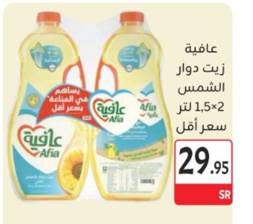 AFIA Sunflower Oil available at M B S S in KSA, Saudi Arabia, Saudi - Medina