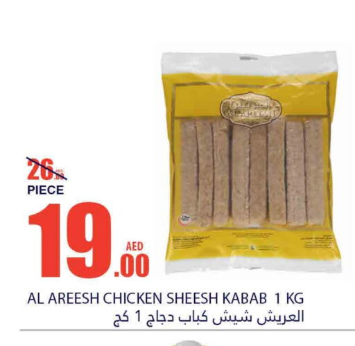 Chicken Kabab available at Bismi Wholesale in UAE - Fujairah