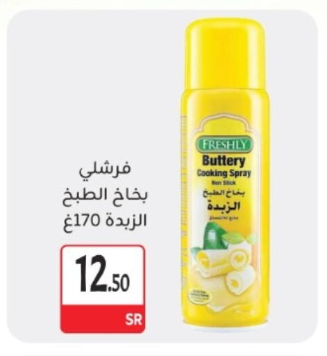 FRESHLY available at M B S S in KSA, Saudi Arabia, Saudi - Medina