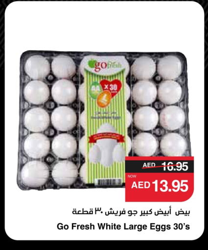 available at سبار هايبرماركت in الإمارات العربية المتحدة , الامارات - أبو ظبي