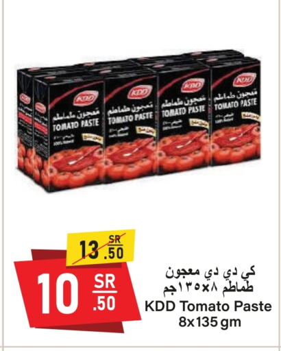 Tomato Paste available at Al Mukhaizeem Markets in KSA, Saudi Arabia, Saudi - Dammam